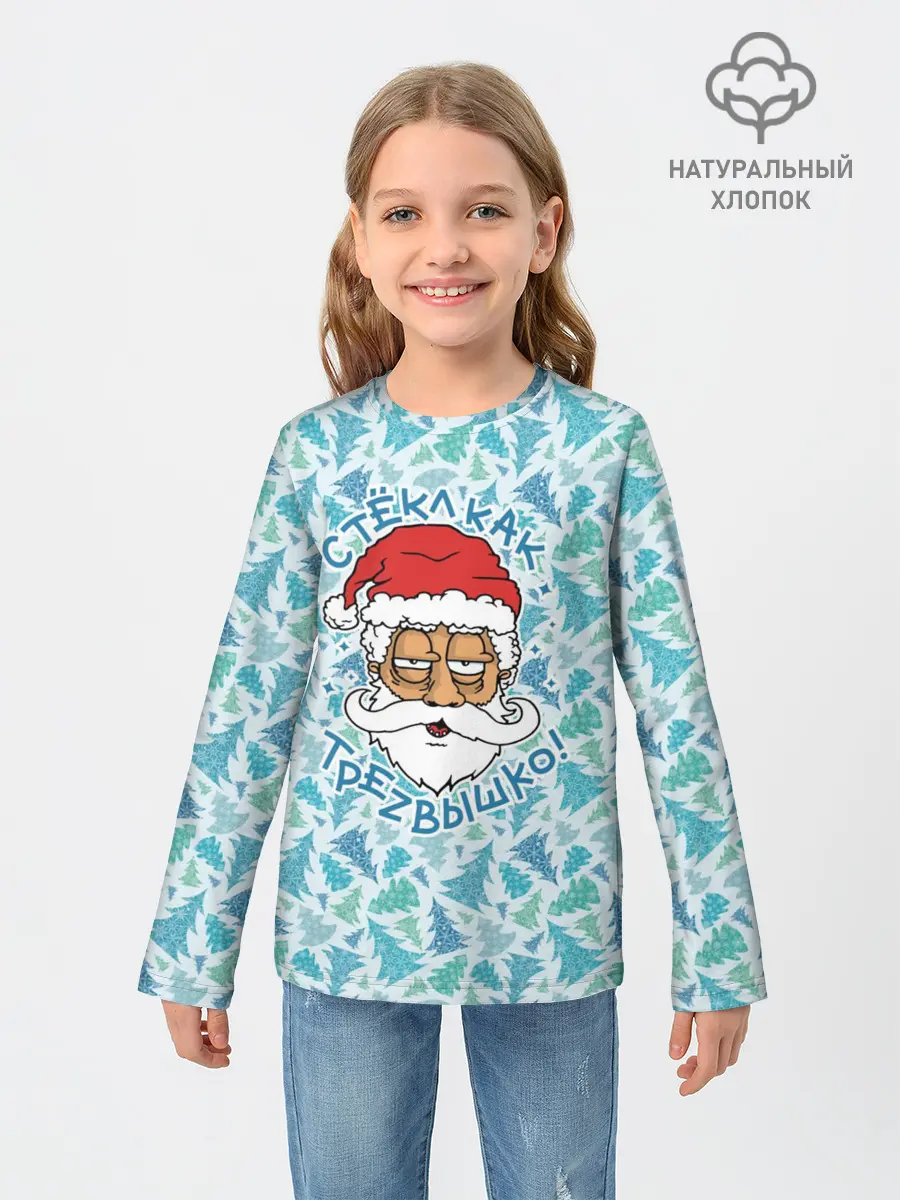 Детский лонгслив / СтЁкЛ кАк ТрЕзВыШкО