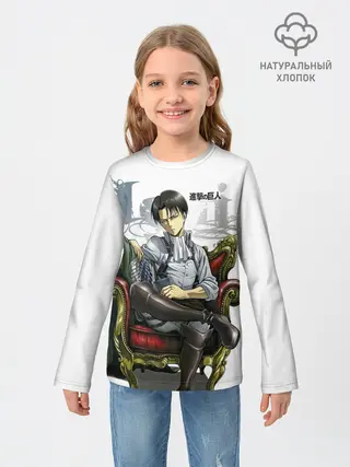 Детский лонгслив / Крутой Леви Аккерман