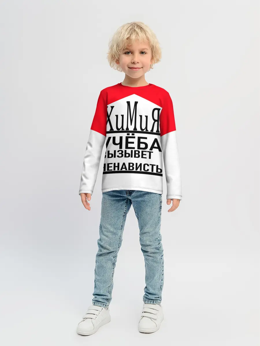 Детский лонгслив / Учёба-Химия