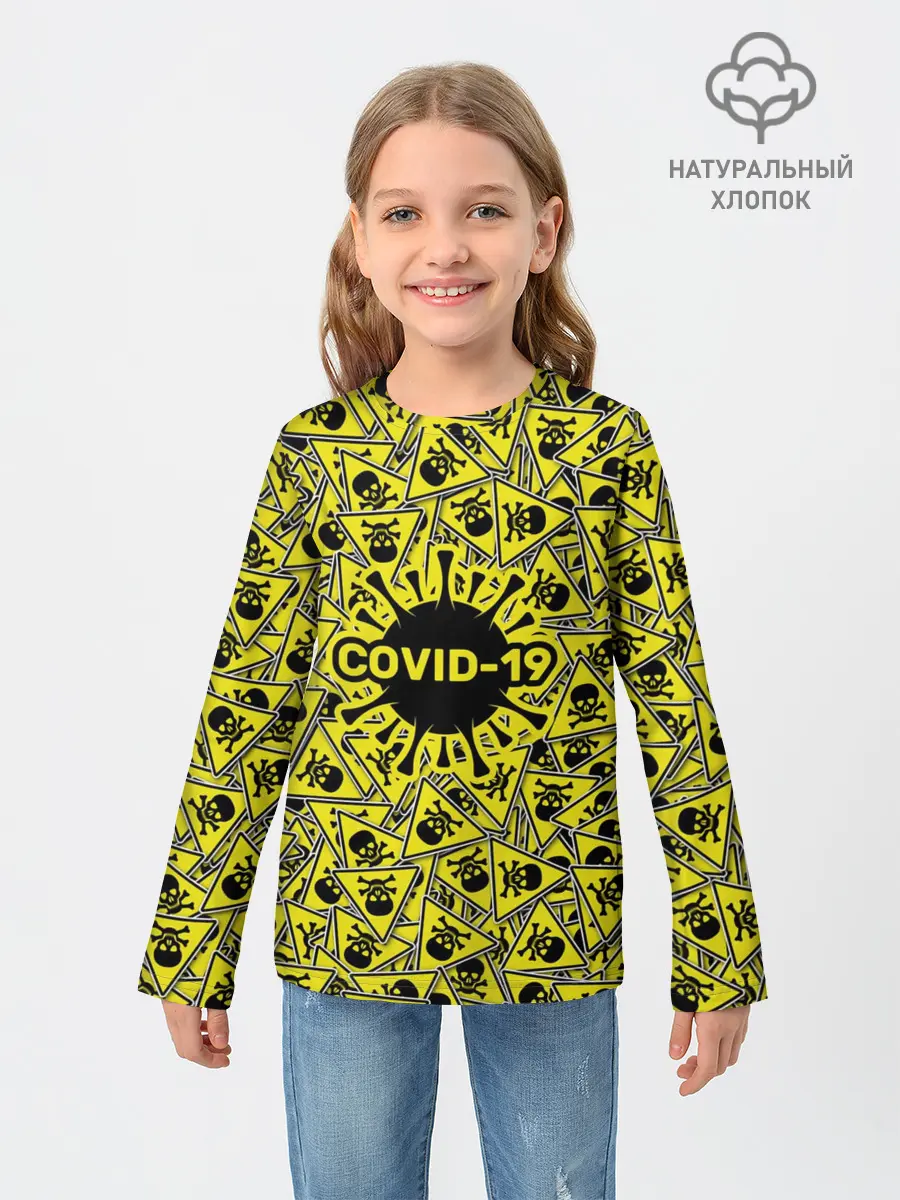 Детский лонгслив / Осторожно COVID-19