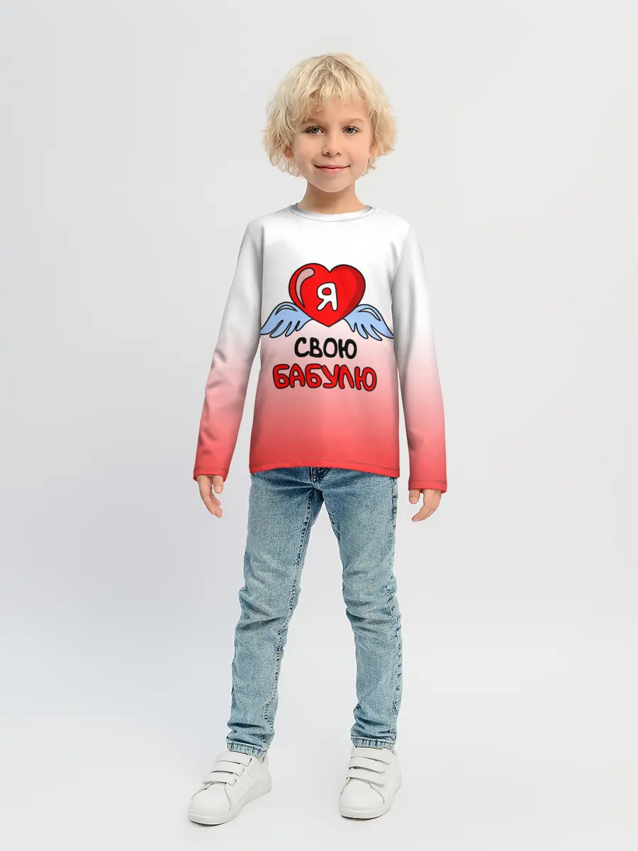 Детский лонгслив / Я люблю свою бабулю