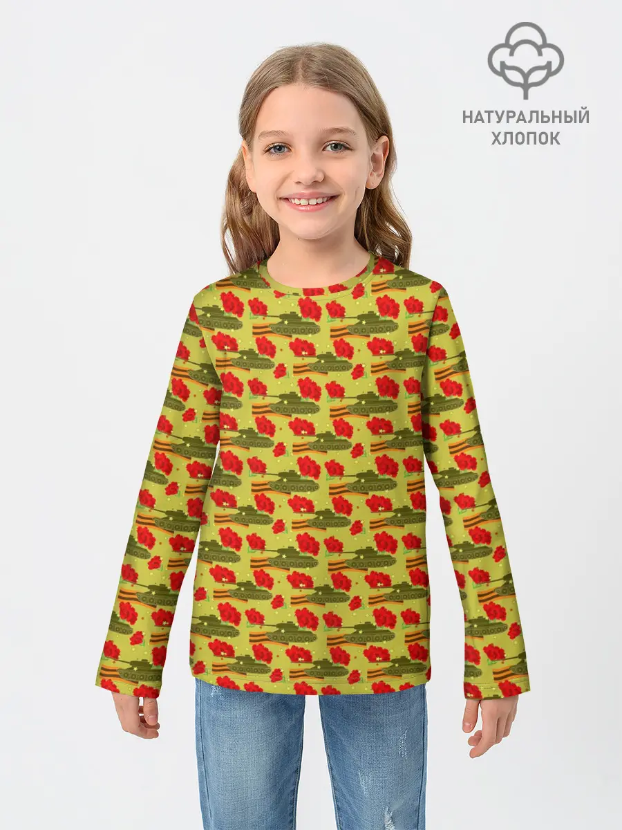 Детский лонгслив / День Защитника Отечества