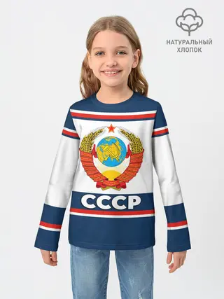 Детский лонгслив / СССР