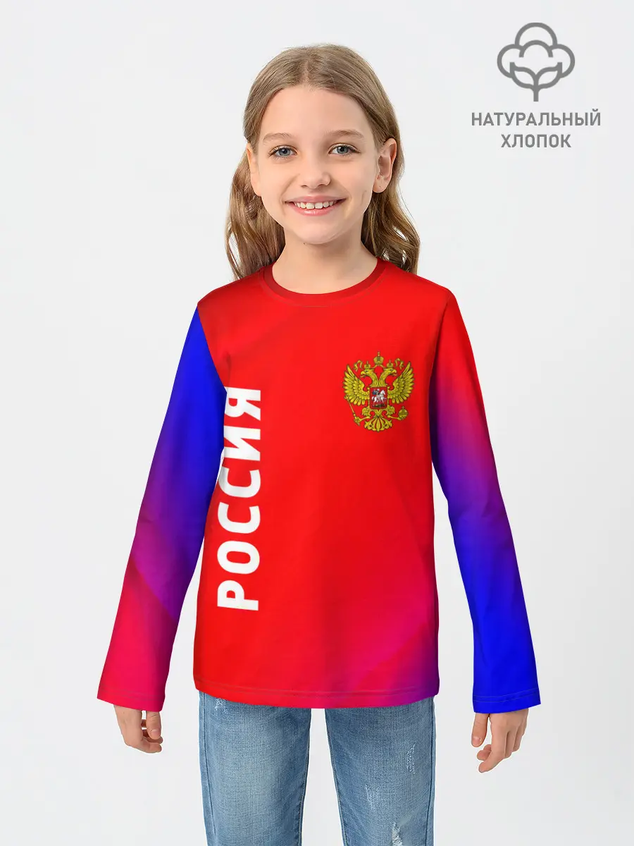 Детский лонгслив / РОССИЯ / RUSSIA