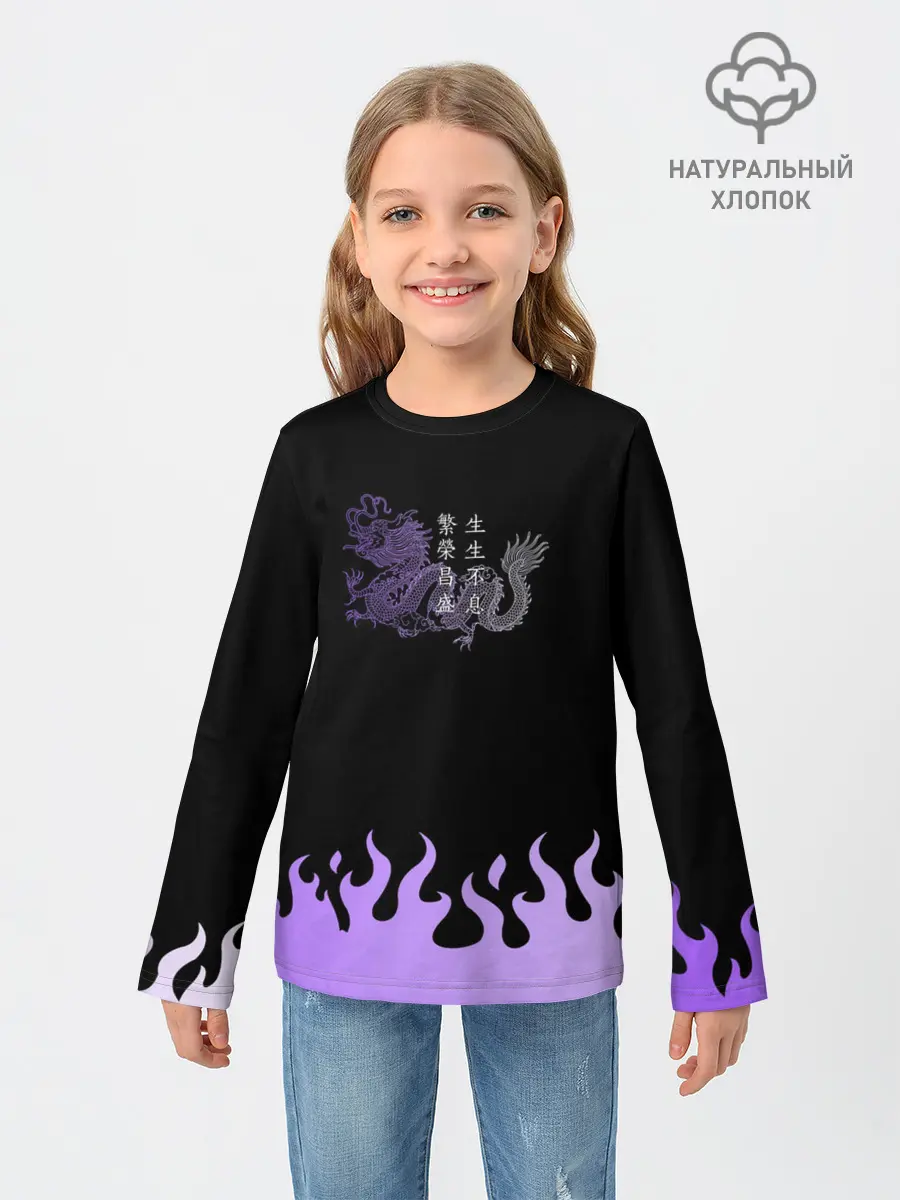 Детский лонгслив / Дракон и огонь