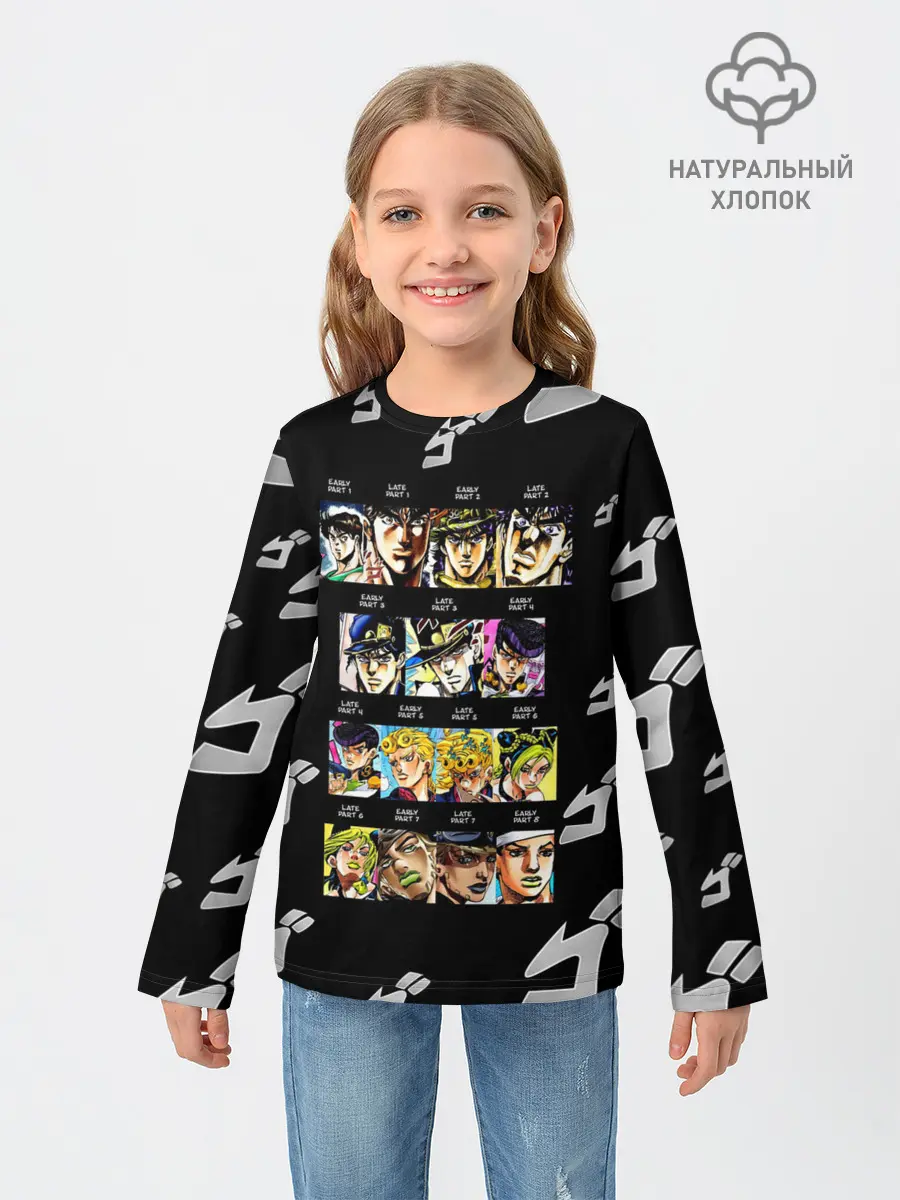 Детский лонгслив / Джоджо герои цветные