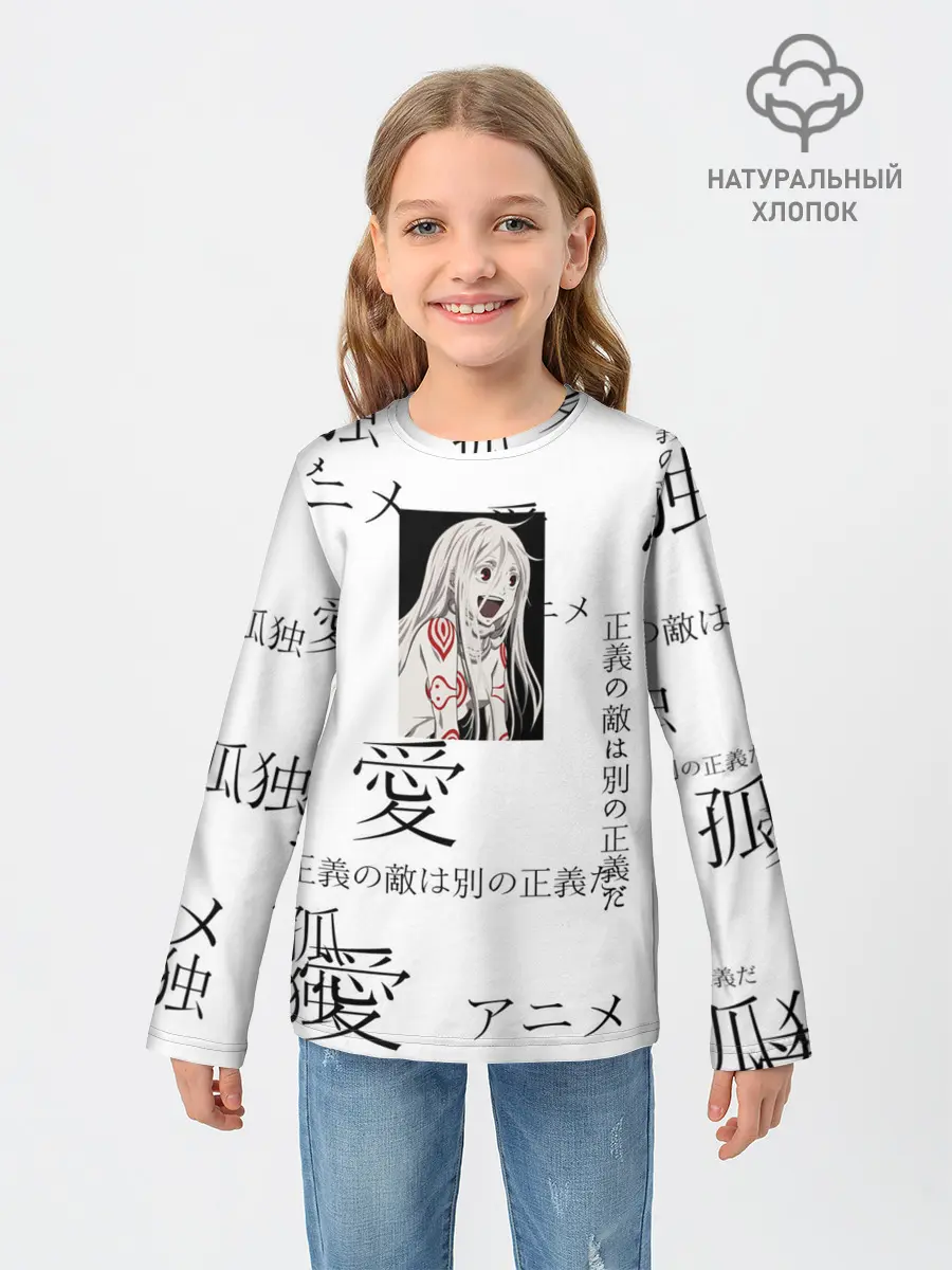 Детский лонгслив / Сиро Страна чудес смертников