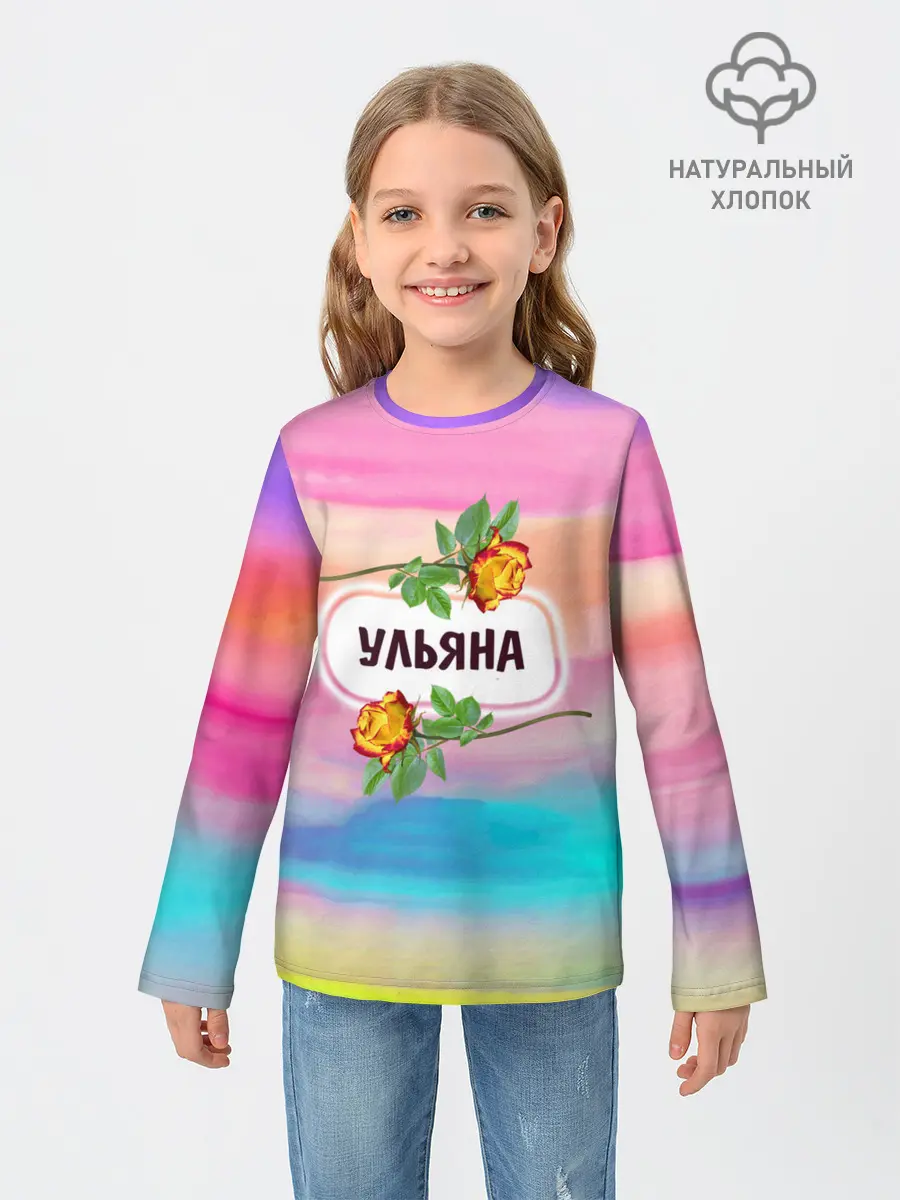 Детский лонгслив / Ульяна