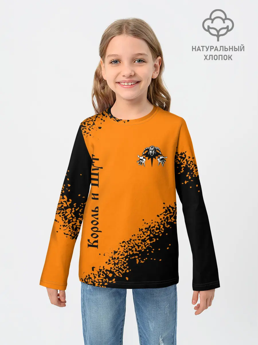 Детский лонгслив / КОРОЛЬ И ШУТ