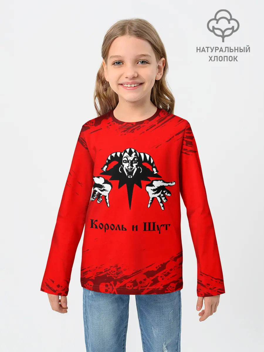 Детский лонгслив / КОРОЛЬ И ШУТ