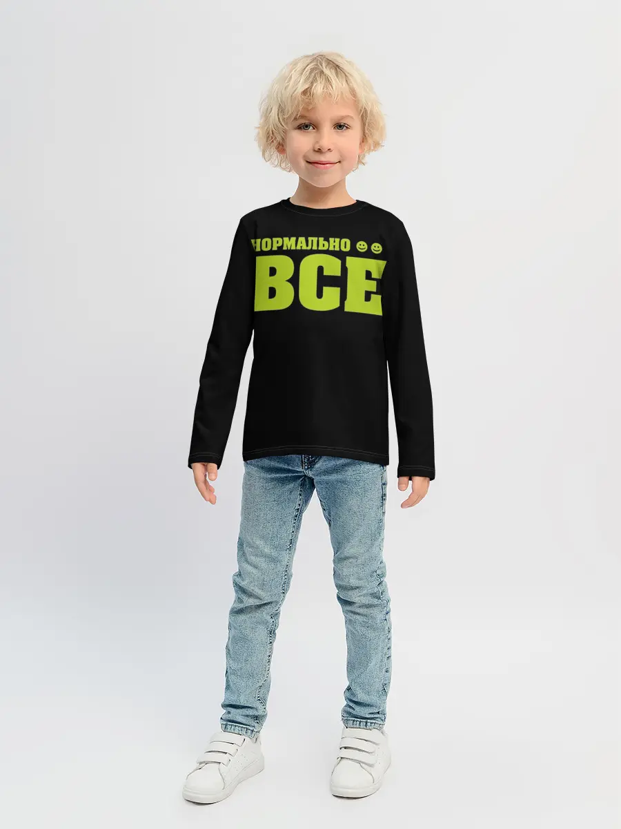 Детский лонгслив / Надпись нормально все