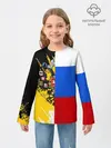Детский лонгслив / Российский Имперский Флаг