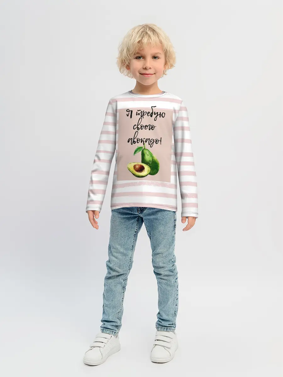 Детский лонгслив / Я требую своего авокадо!