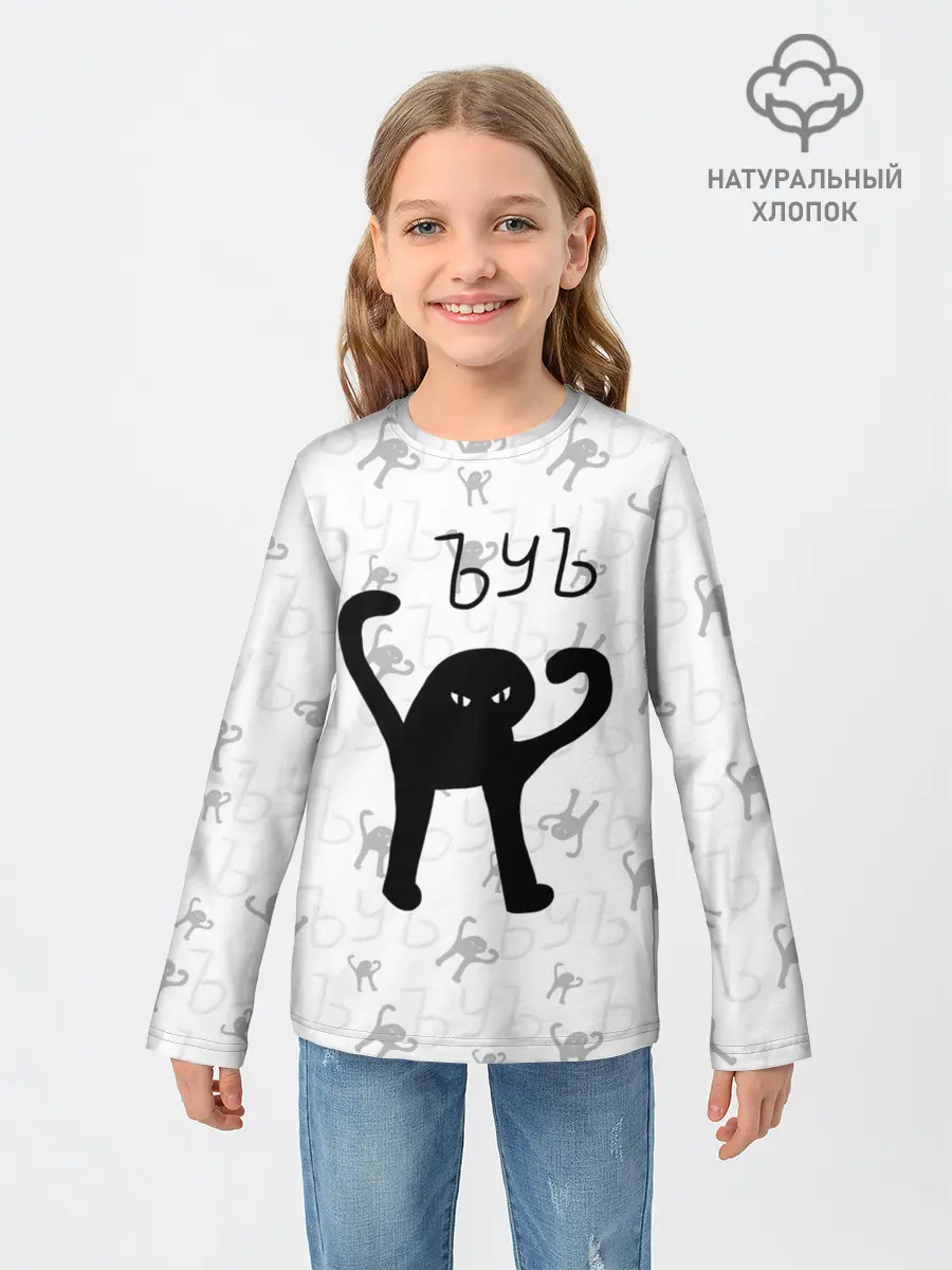 Детский лонгслив / ЪУЪ СЪУКА
