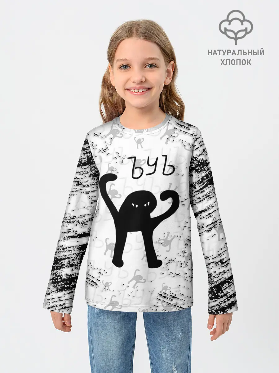 Детский лонгслив / ЪУЪ СЪУКА