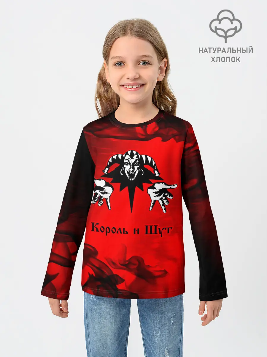 Детский лонгслив / КОРОЛЬ И ШУТ