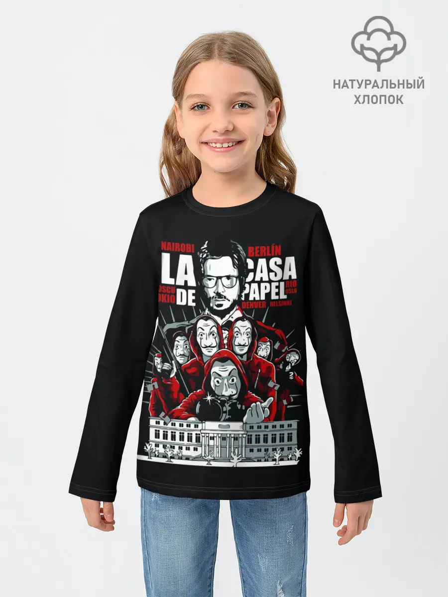 Детский лонгслив / Бумажный дом