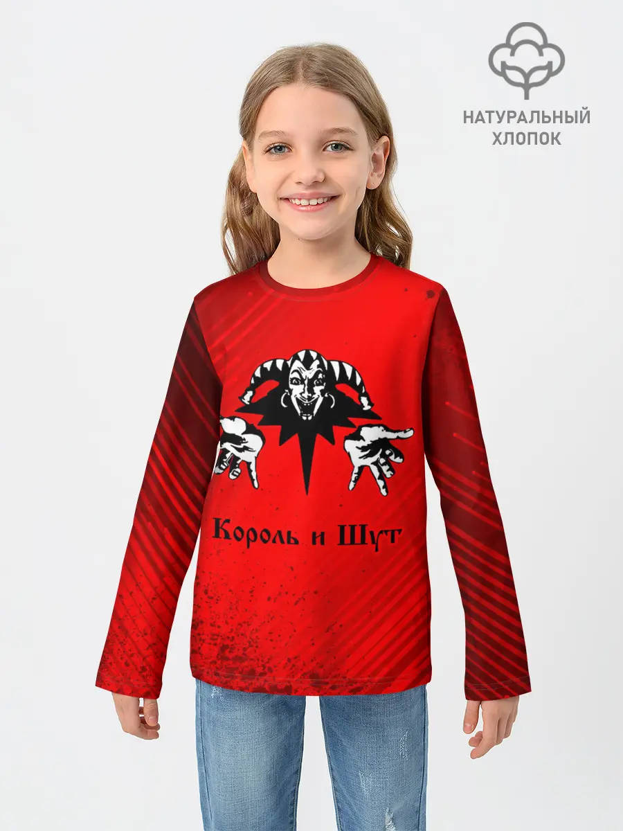 Детский лонгслив / КОРОЛЬ И ШУТ