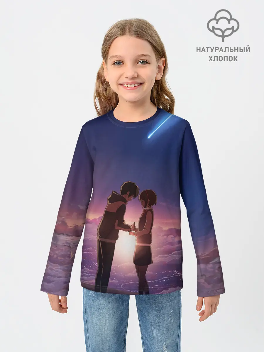 Детский лонгслив / ТВОЕ ИМЯ