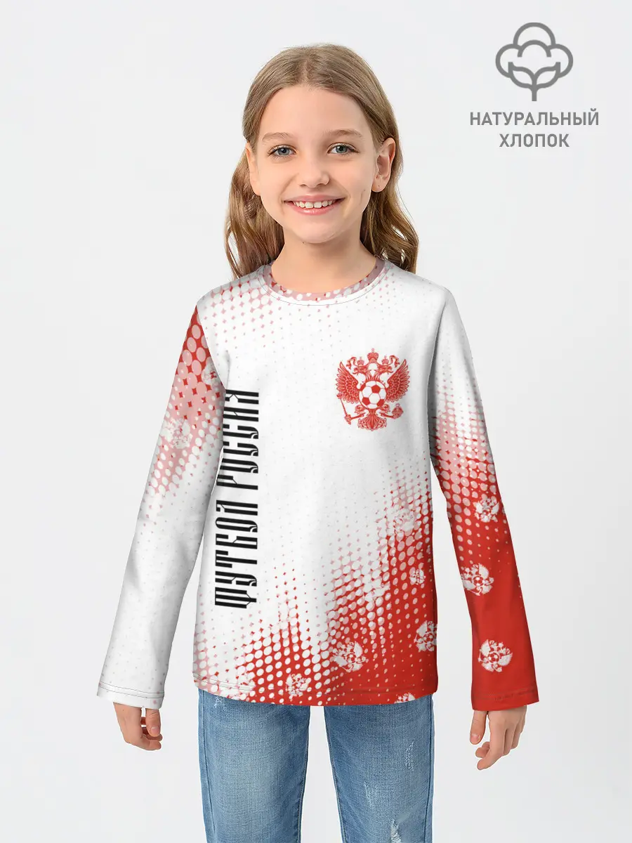 Детский лонгслив / ФУТБОЛ РОССИЯ / Russia