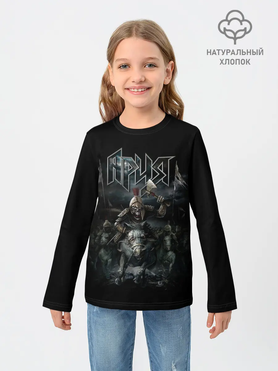 Детский лонгслив / АРИЯ