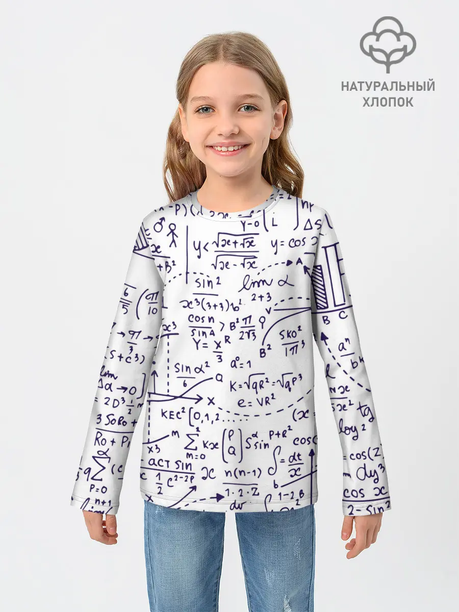 Детский лонгслив / Формулы