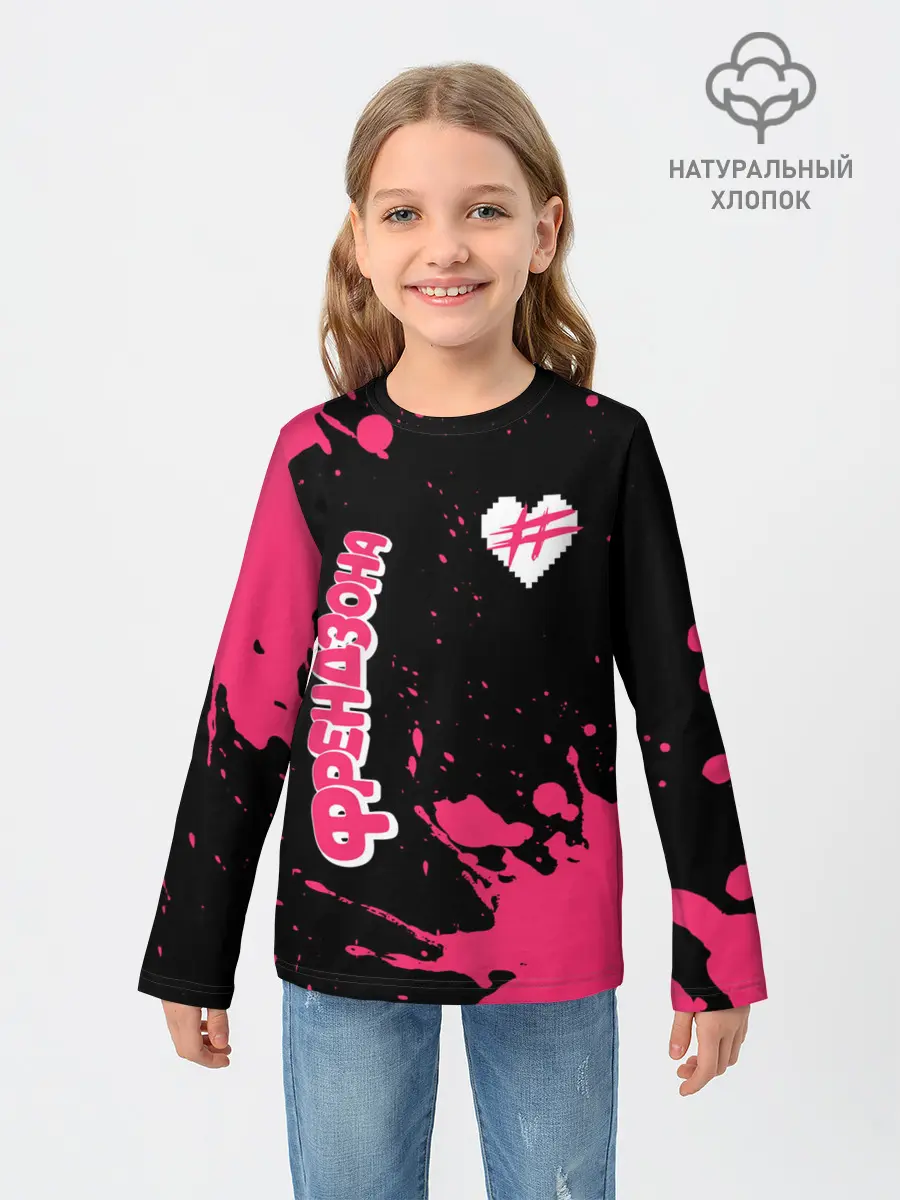 Детский лонгслив / ФРЕНДЗОНА