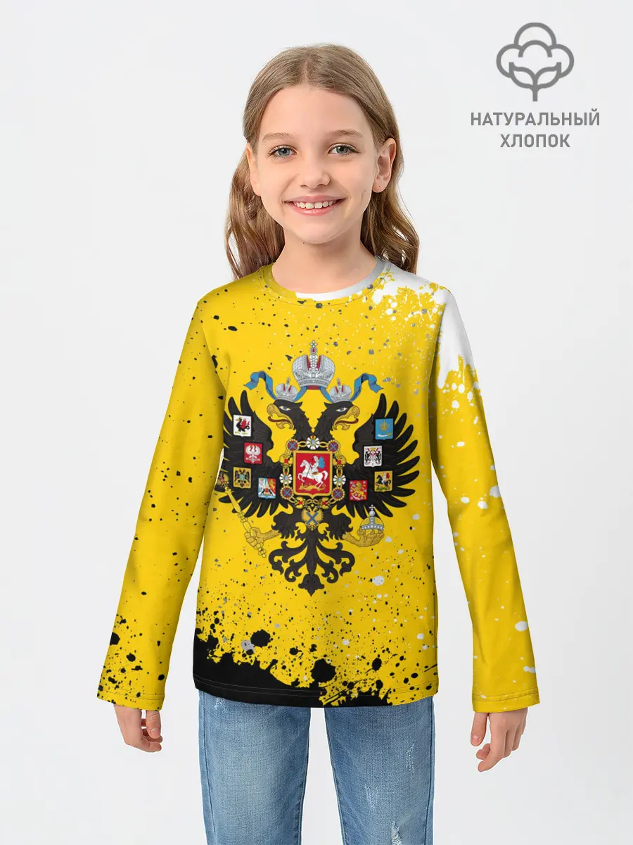 Детский лонгслив / РОССИЙСКАЯ ИМПЕРИЯ