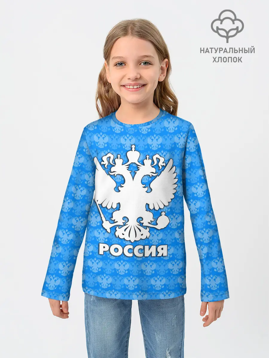 Детский лонгслив / РОССИЯ