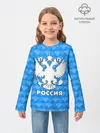 Детский лонгслив / РОССИЯ