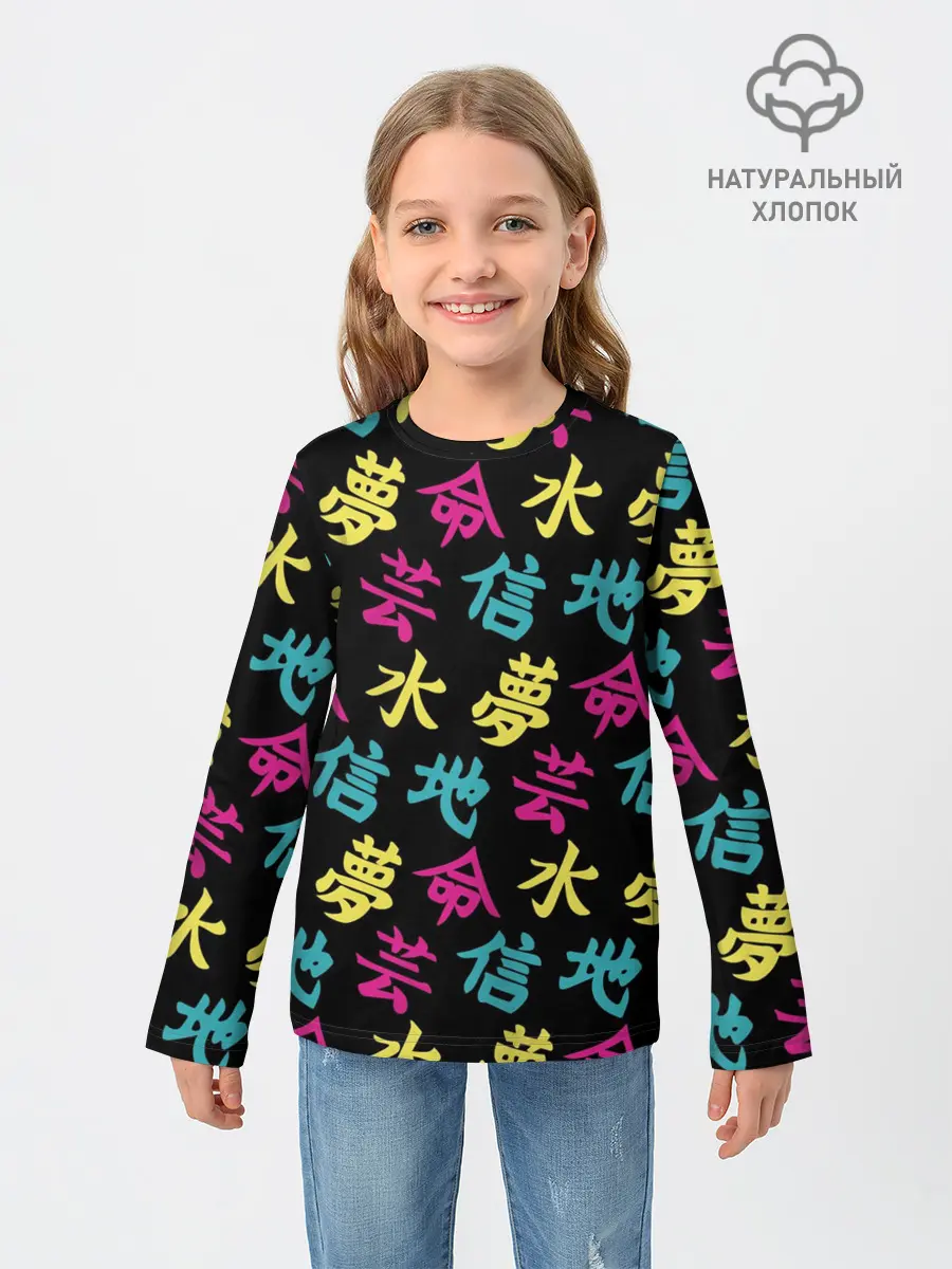 Детский лонгслив / Японские Кандзи