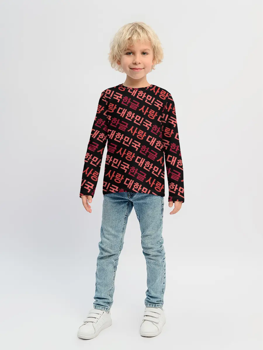 Детский лонгслив / Корейский Хангыль