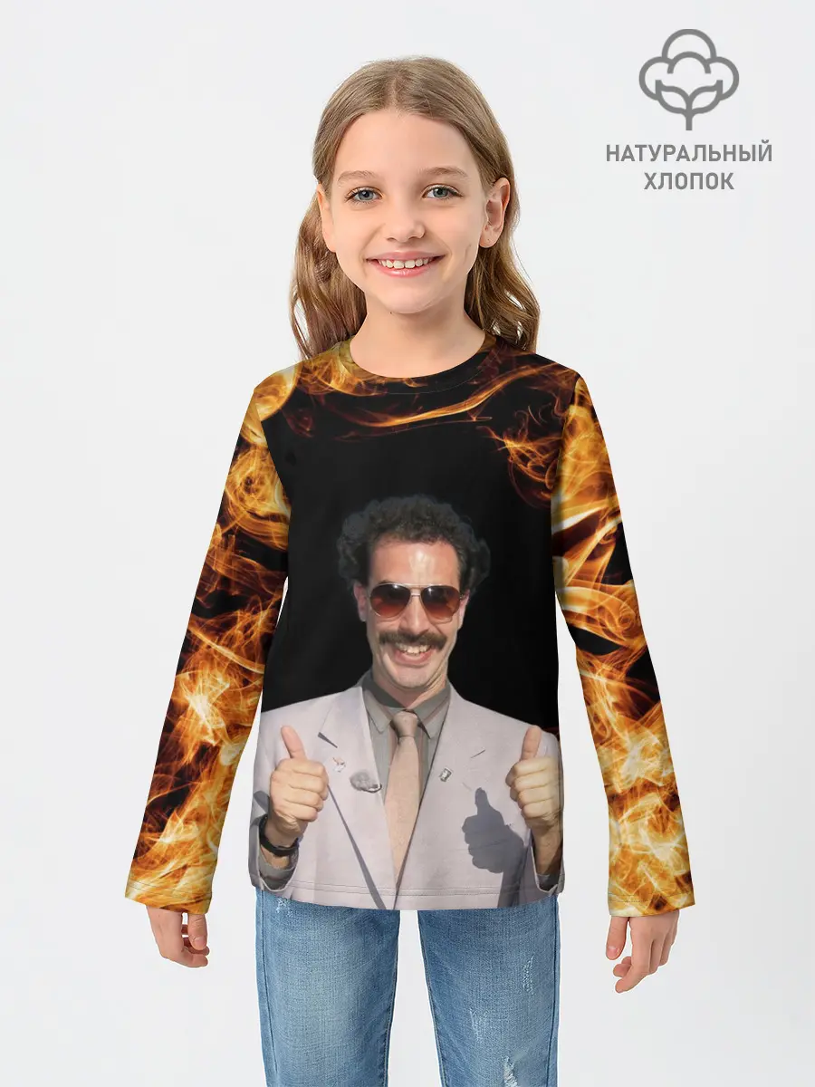 Детский лонгслив / Борат одобряет