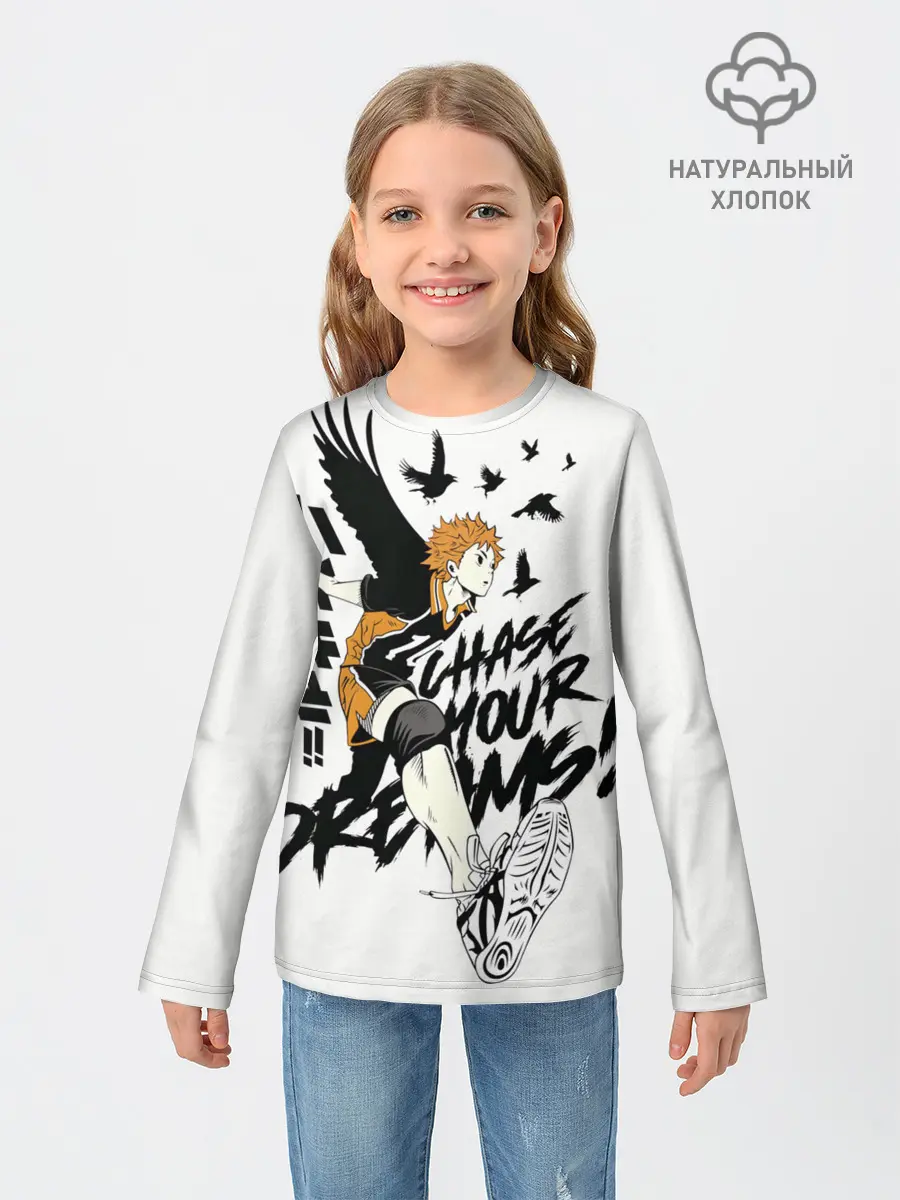 Детский лонгслив / HAIKYUU Chase Your Dreams
