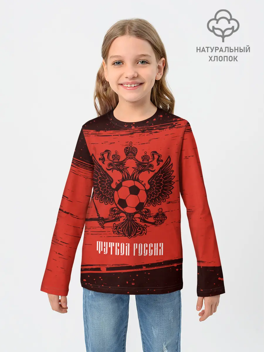 Детский лонгслив / ФУТБОЛ РОССИЯ / Russia