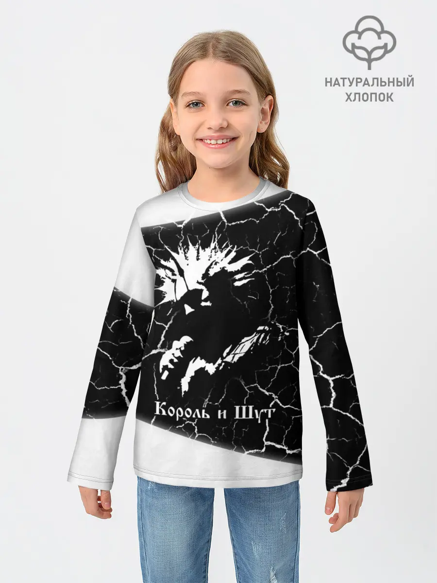 Детский лонгслив / КОРОЛЬ И ШУТ