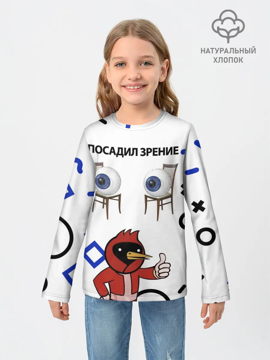 Детский лонгслив / ПОСАДИЛ ЗРЕНИЕ.