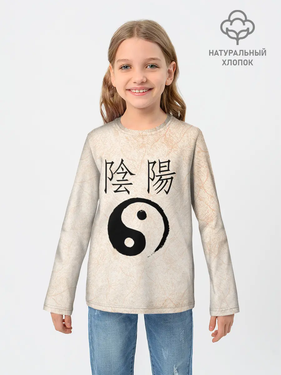 Детский лонгслив / Инь и Янь
