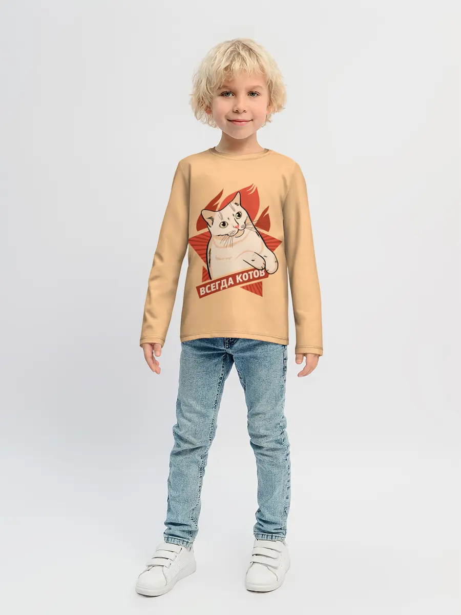 Детский лонгслив / Всегда Котов