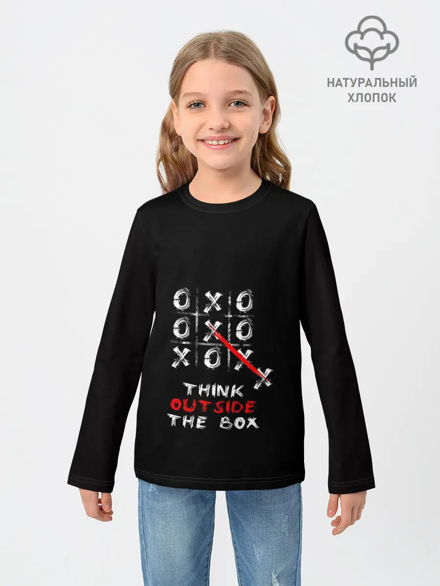 Детский лонгслив / ДУМАЙТЕ НЕСТАНДАРТНО