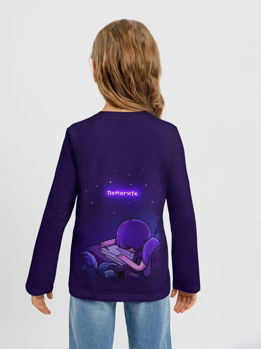 Детский лонгслив / Помогите