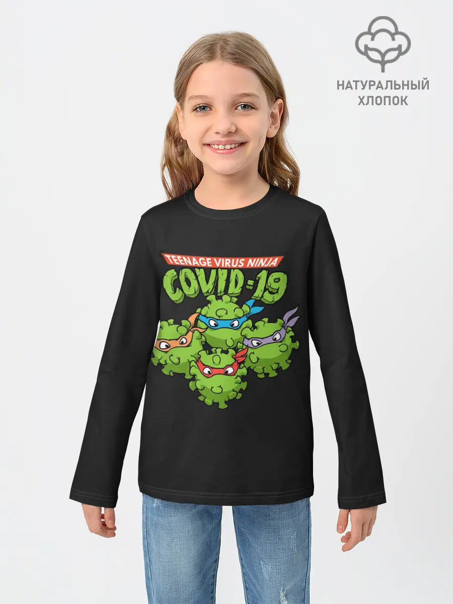 Детский лонгслив / Covid | Черепашки