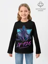 Детский лонгслив / Чужой | 426