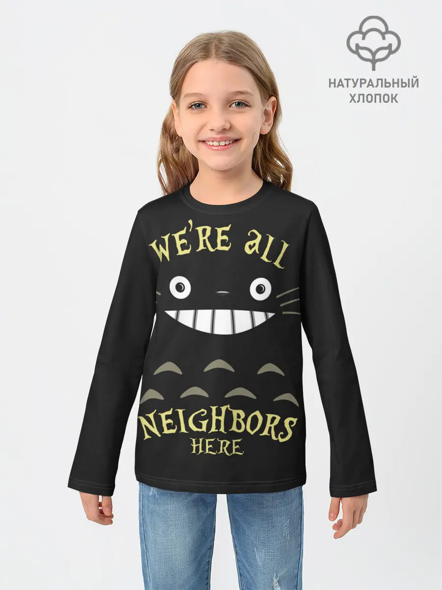 Детский лонгслив / Were all Nelghbors