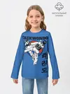 Детский лонгслив / Taekwondo