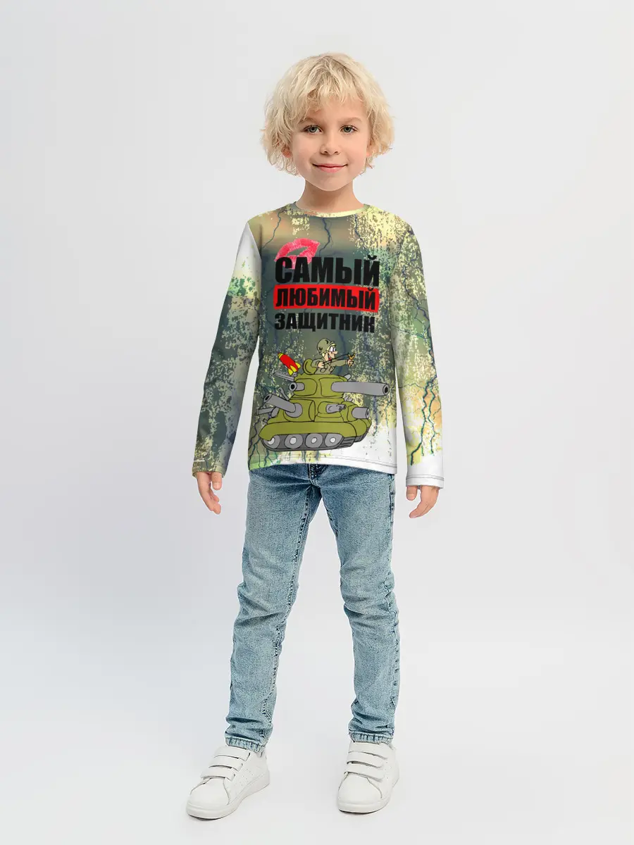 Детский лонгслив / 23 февраля