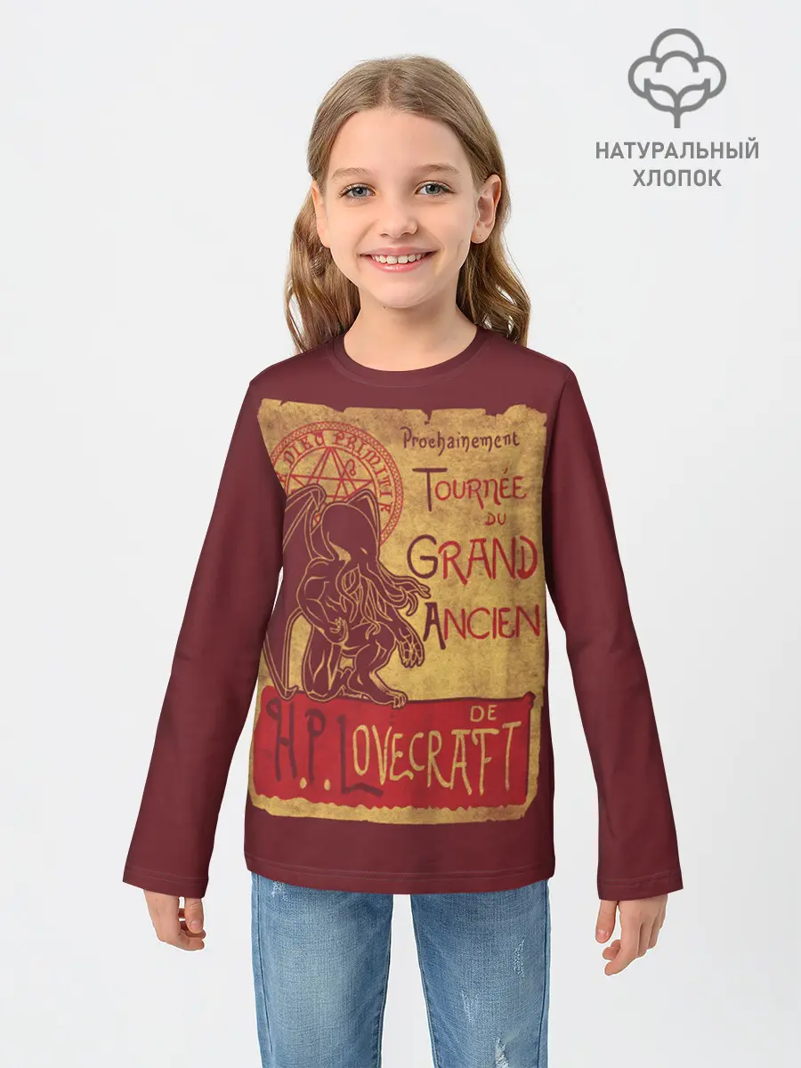 Детский лонгслив / Cthulhu