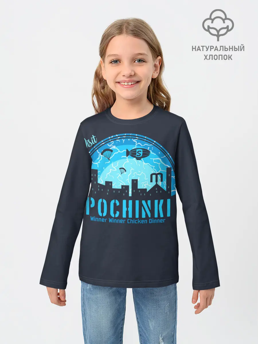 Детский лонгслив / Pochinki