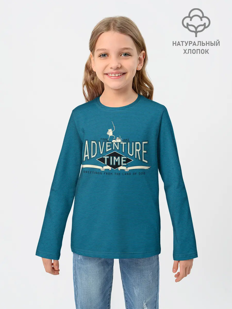 Детский лонгслив / Время приключений