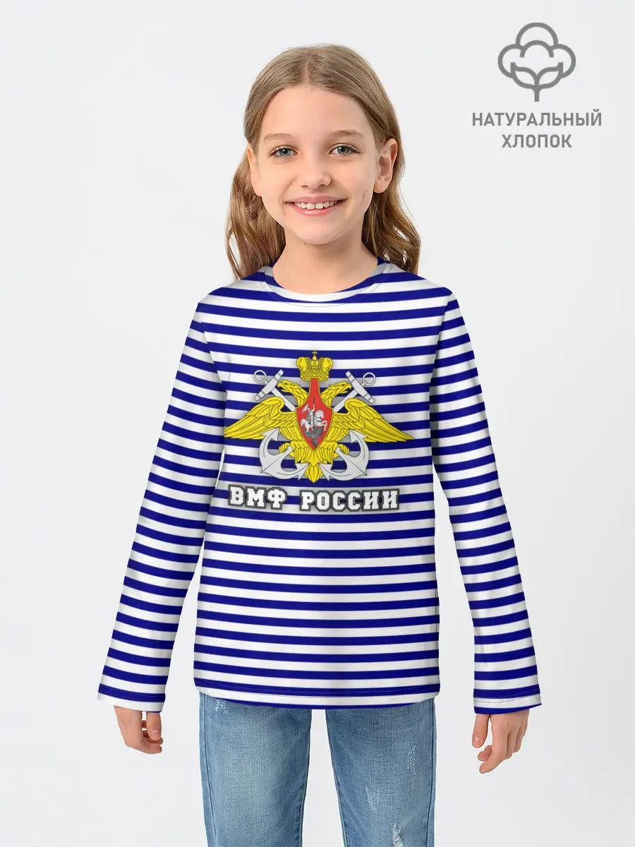 Детский лонгслив / Тельняшка ВМФ